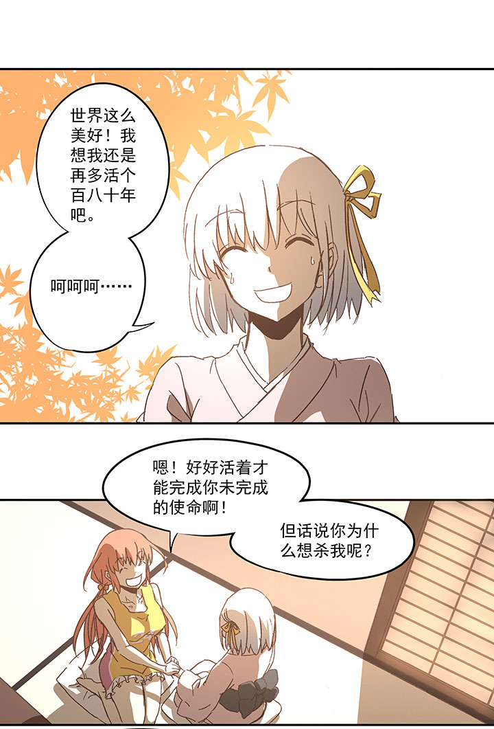 第七十波 暗杀2-第70话