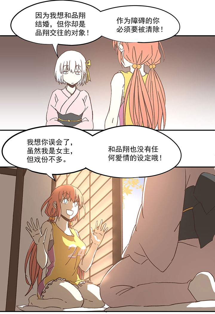 第七十波 暗杀2-第70话