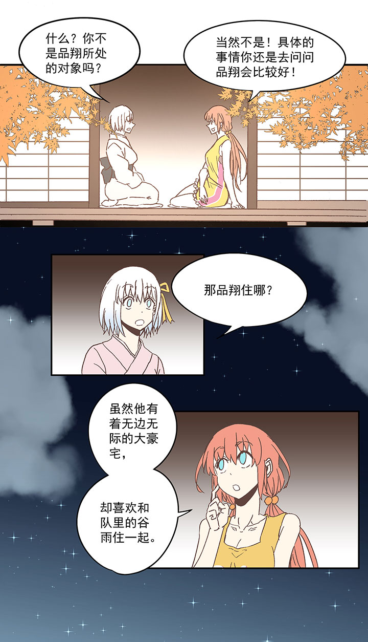 第七十波 暗杀2-第70话