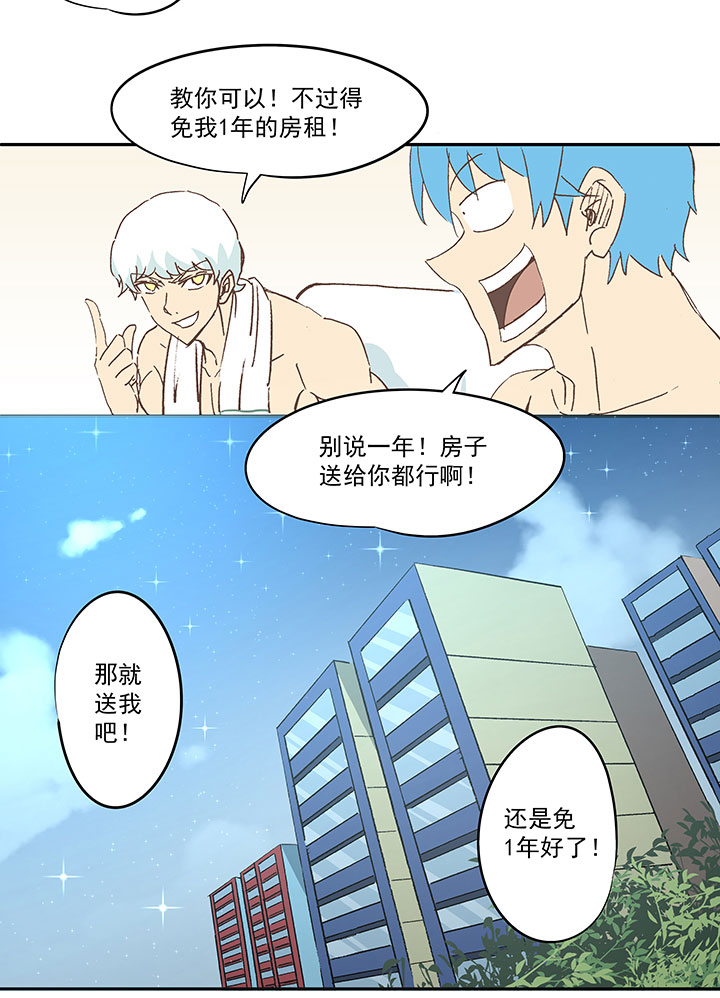 第七十波 暗杀2-第70话