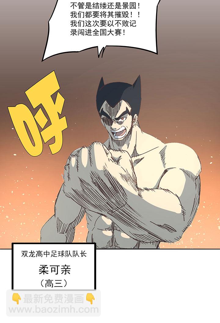 第七十波 暗杀2-第70话