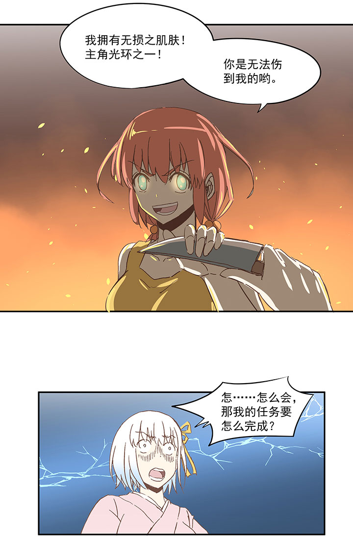 第七十波 暗杀2-第70话