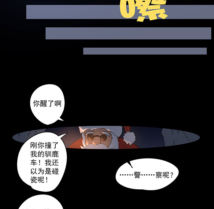圣诞特别篇-第72话
