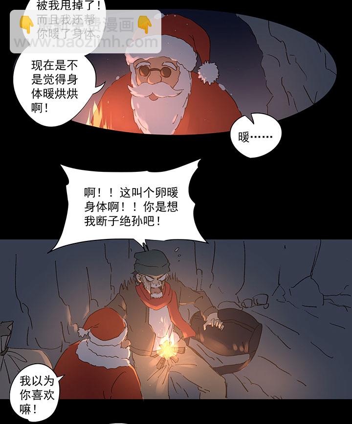 圣诞特别篇-第72话