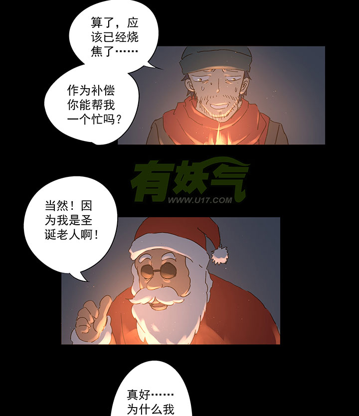 圣诞特别篇-第72话