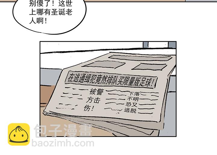 圣诞特别篇-第72话