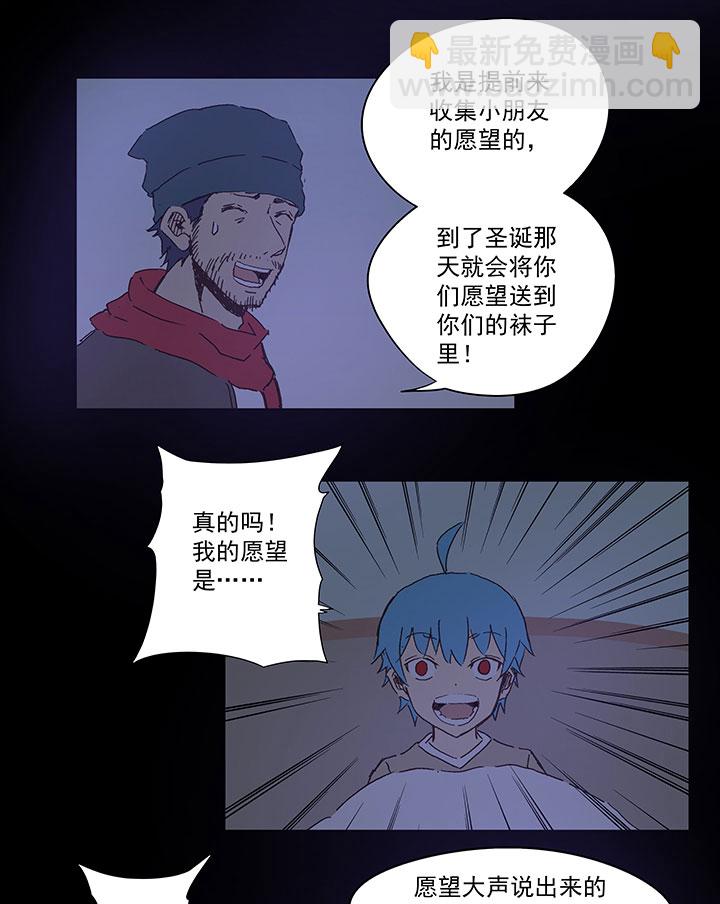 圣诞特别篇-第72话