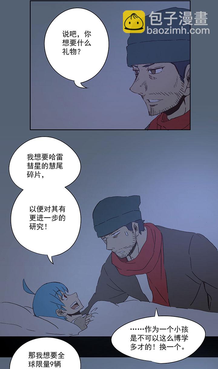 圣诞特别篇-第72话