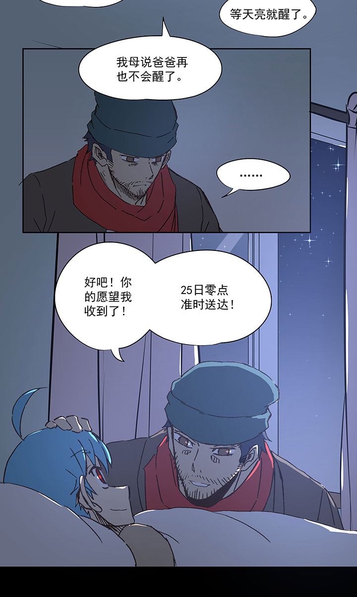 圣诞特别篇-第72话