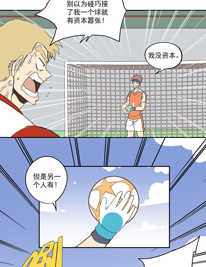 第七十三波 双龙VS结缕-第74话