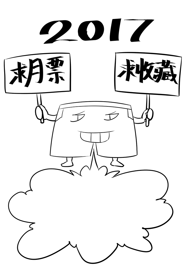 第七十三波 双龙VS结缕-第74话