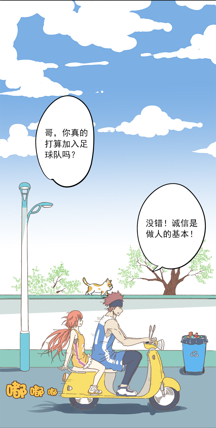 第八波 球员花名册-第8话