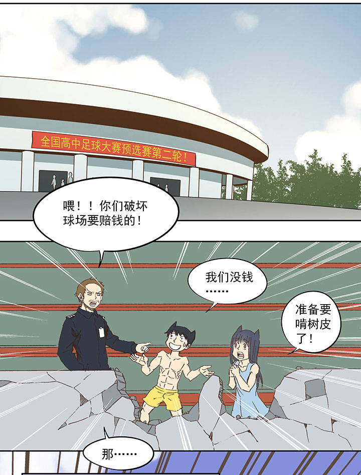 第七十五波 回忆-第76话