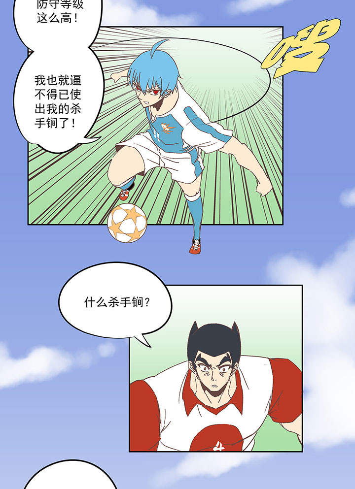 第七十五波 回忆-第76话