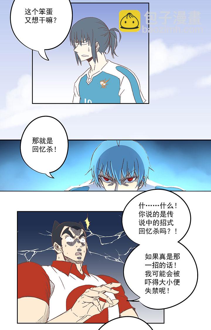 第七十五波 回忆-第76话