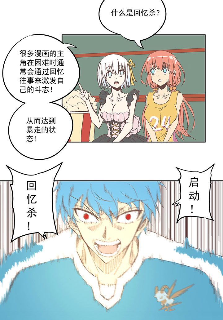 第七十五波 回忆-第76话