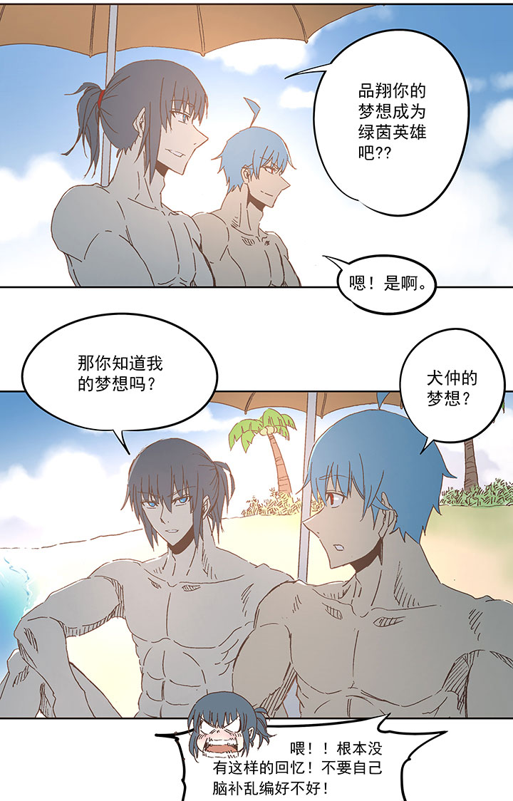 第七十五波 回忆-第76话