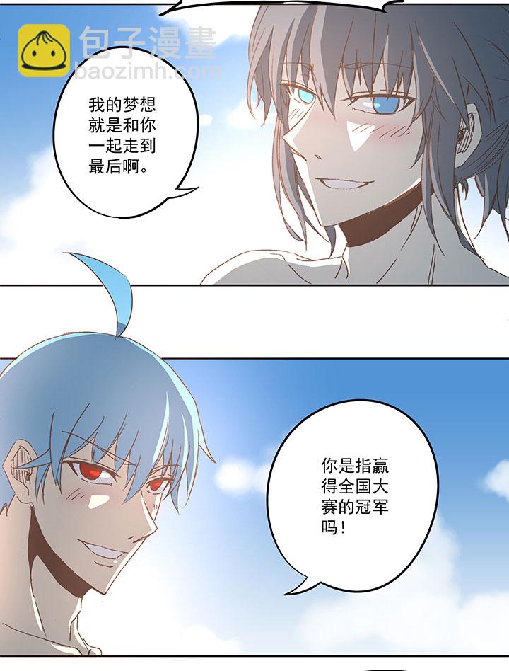 第七十五波 回忆-第76话
