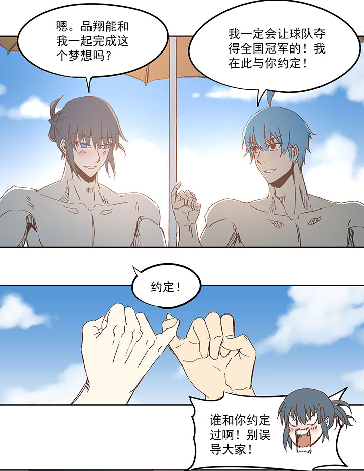 第七十五波 回忆-第76话