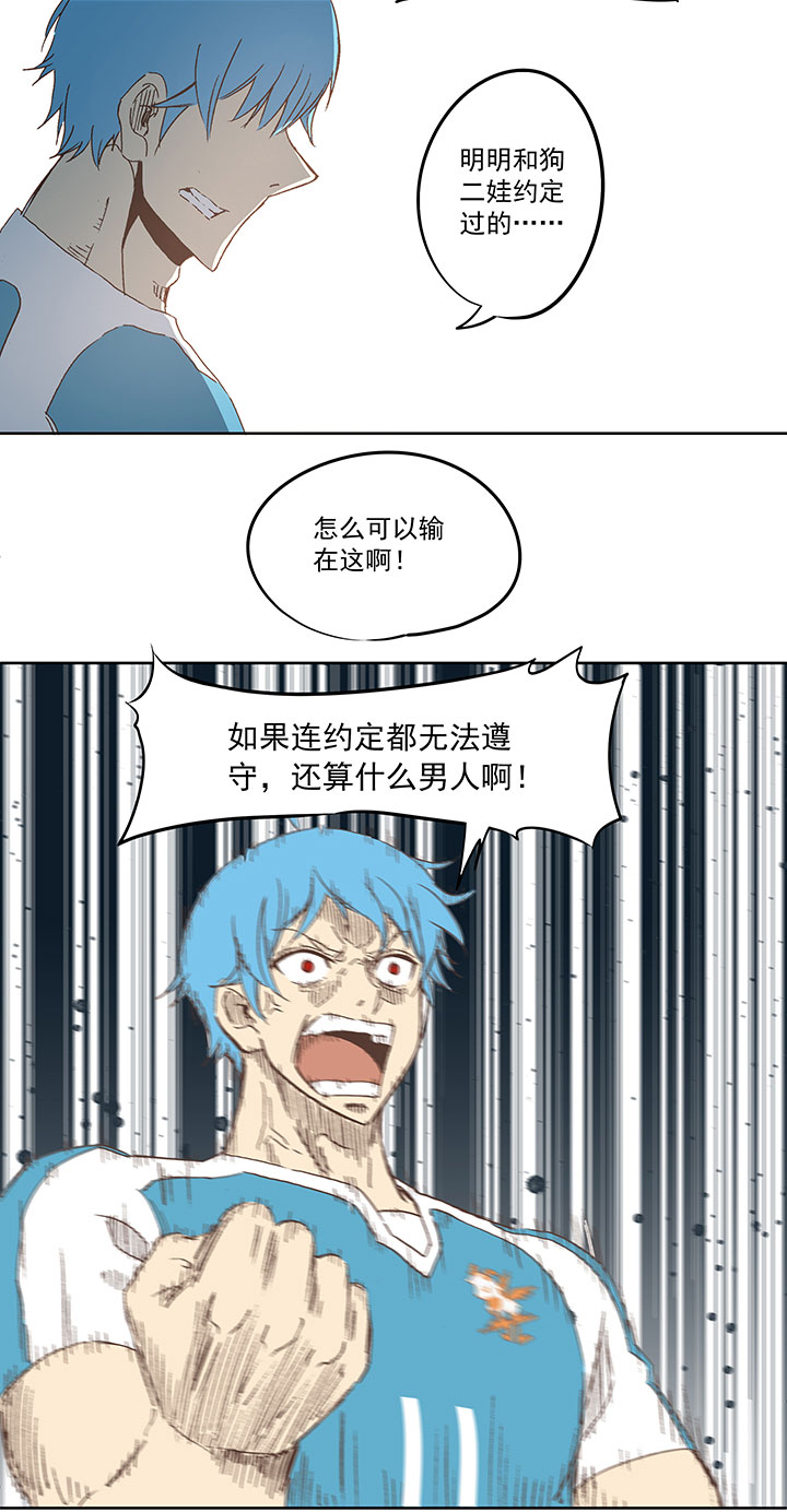 第七十五波 回忆-第76话