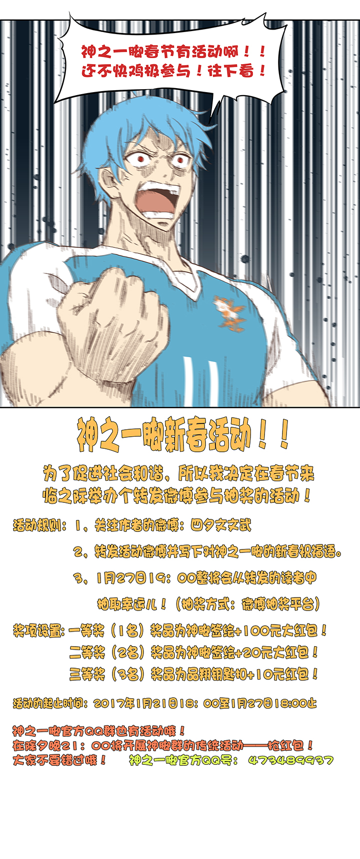 第七十五波 回忆-第76话