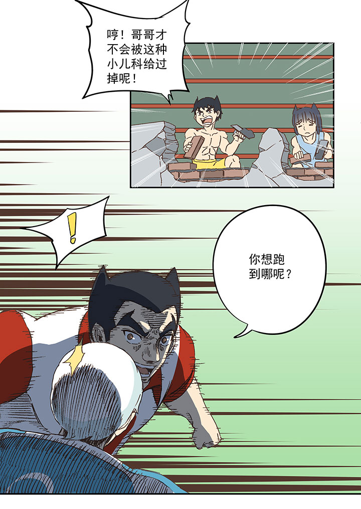 第七十五波 回忆-第76话