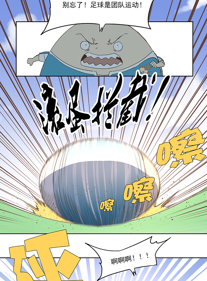 第七十七波 蛋白粉-第78话