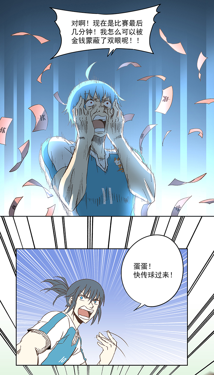 第七十七波 蛋白粉-第78话
