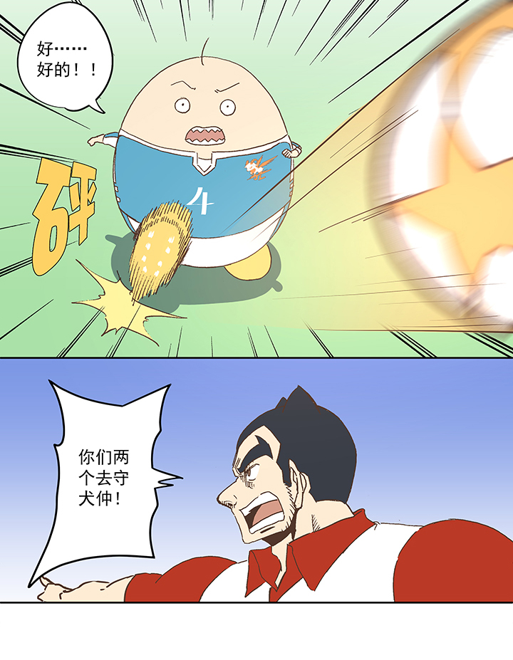 第七十七波 蛋白粉-第78话