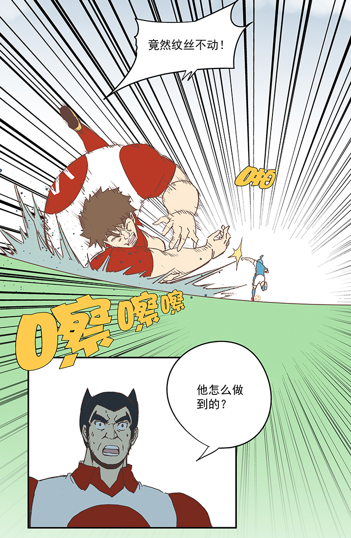 第七十七波 蛋白粉-第78话