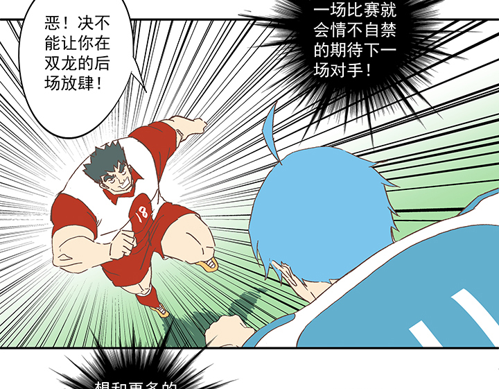 第七十七波 蛋白粉-第78话