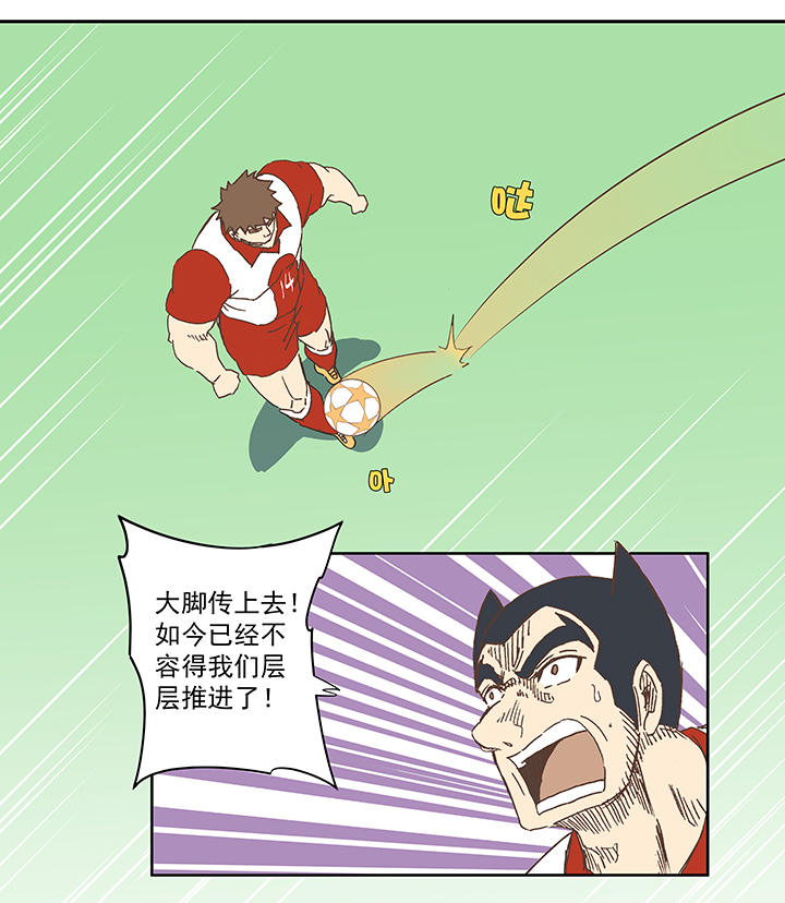 第七十七波 蛋白粉-第78话