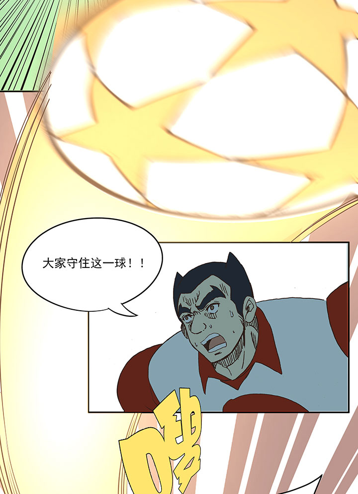 第七十九波 一个球的胜负-第80话