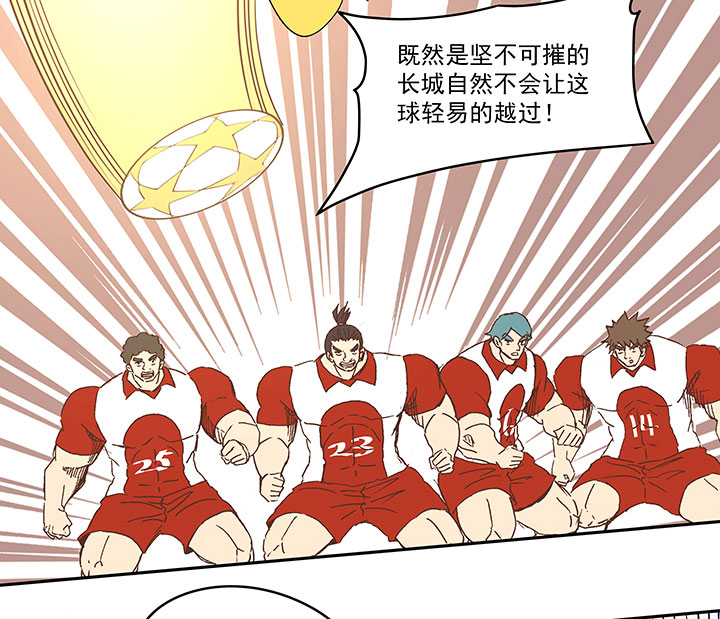 第七十九波 一个球的胜负-第80话