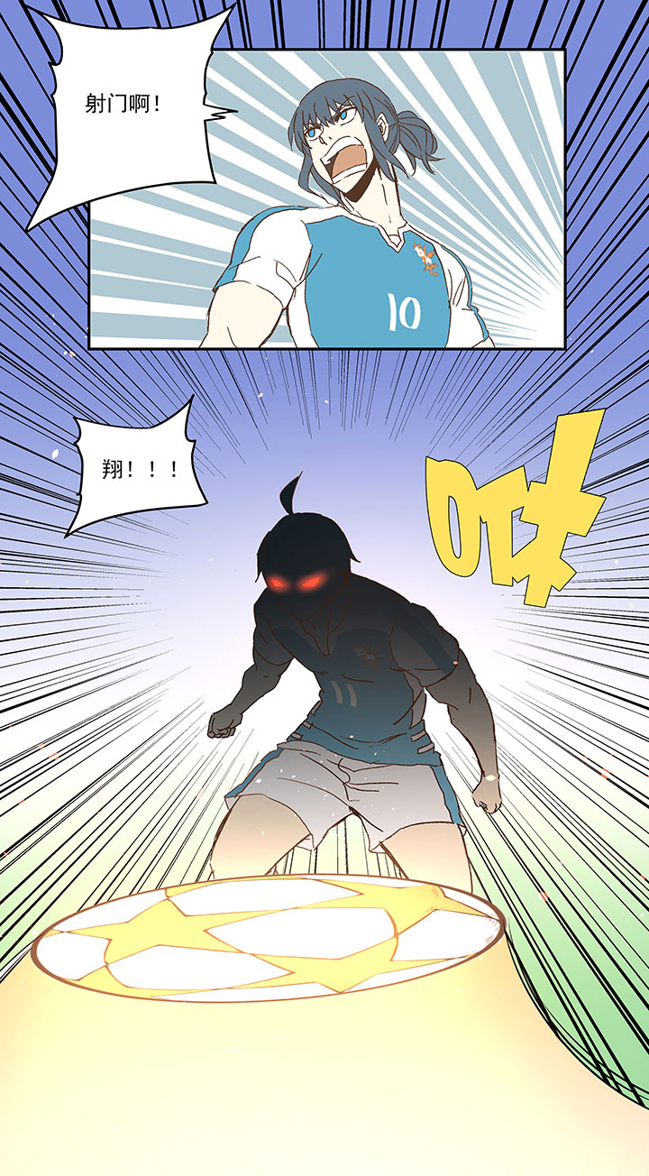 第七十九波 一个球的胜负-第80话
