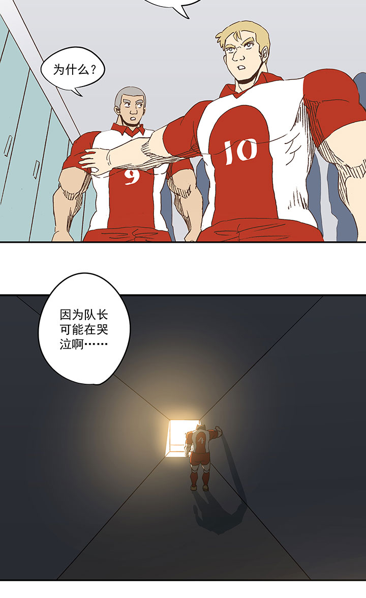 第七十九波 一个球的胜负-第80话