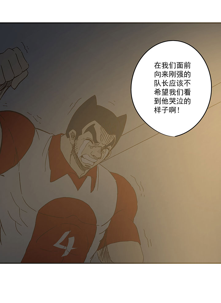 第七十九波 一个球的胜负-第80话