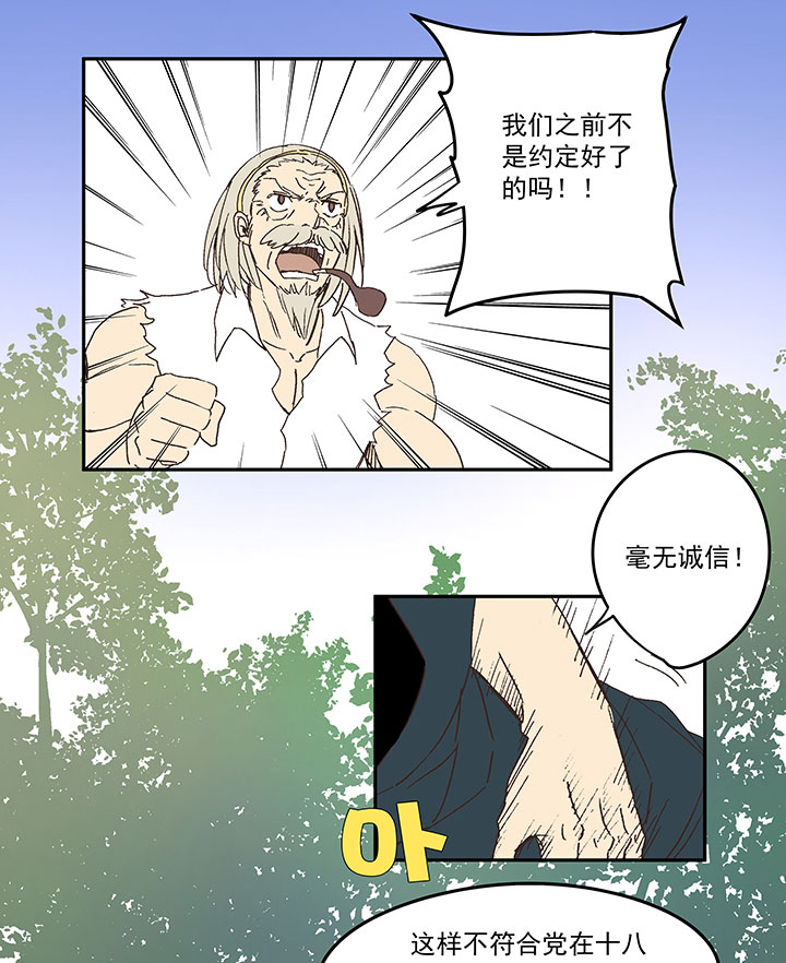 第八十一波 再见，爷爷-第82话