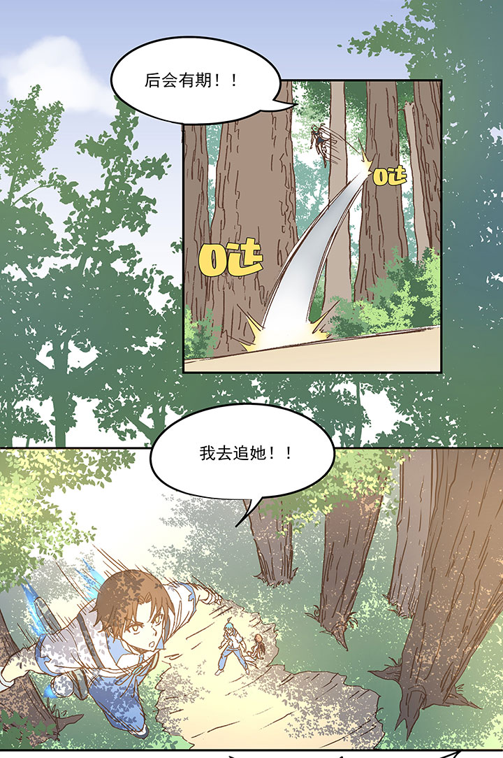第八十一波 再见，爷爷-第82话