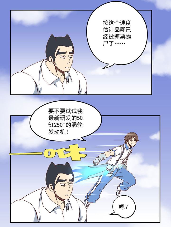 第八十一波 再见，爷爷-第82话