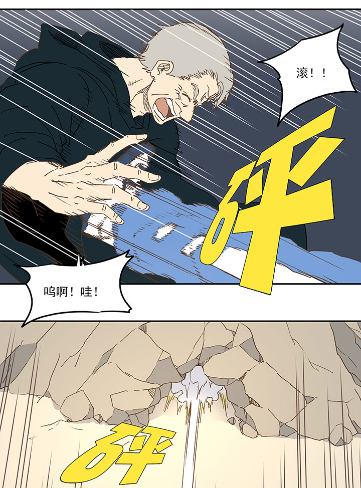 第八十三波 咦！你是谁！-第84话