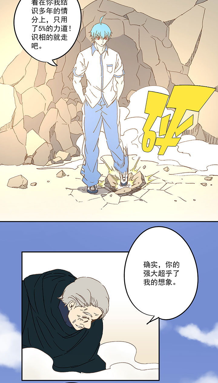 第八十三波 咦！你是谁！-第84话
