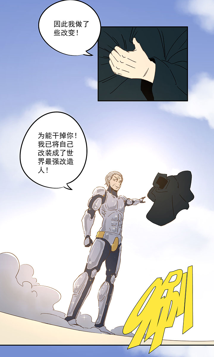 第八十三波 咦！你是谁！-第84话