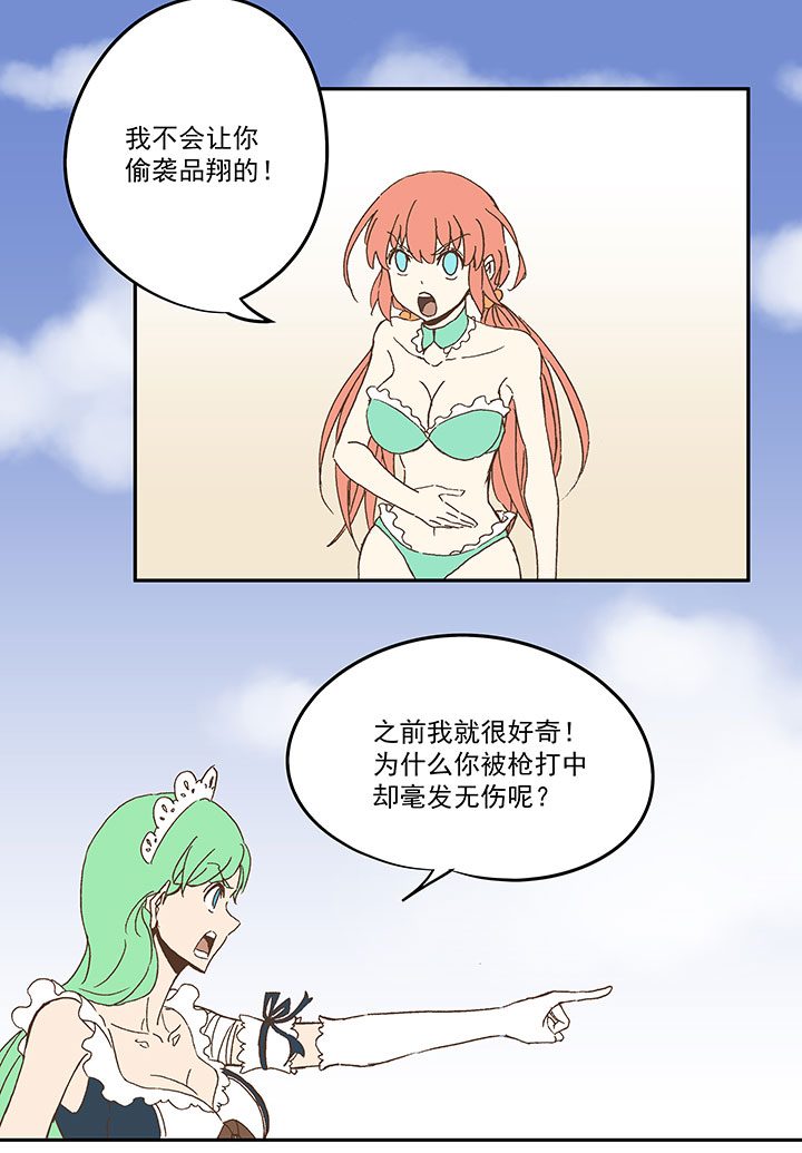 第八十三波 咦！你是谁！-第84话