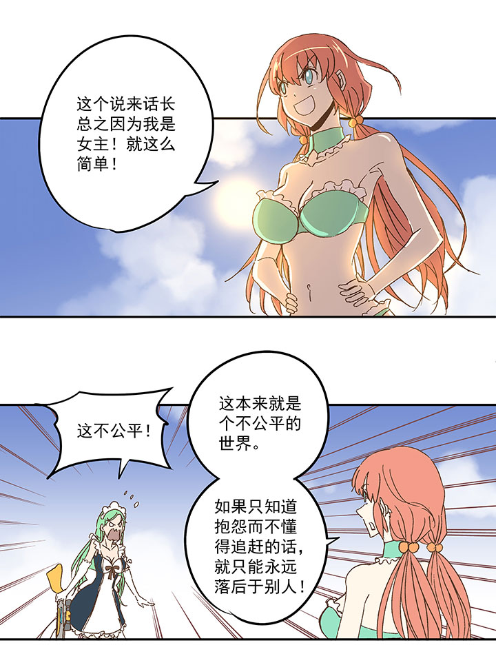 第八十三波 咦！你是谁！-第84话