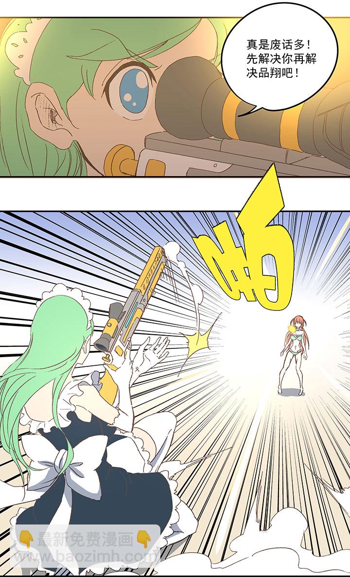 第八十三波 咦！你是谁！-第84话