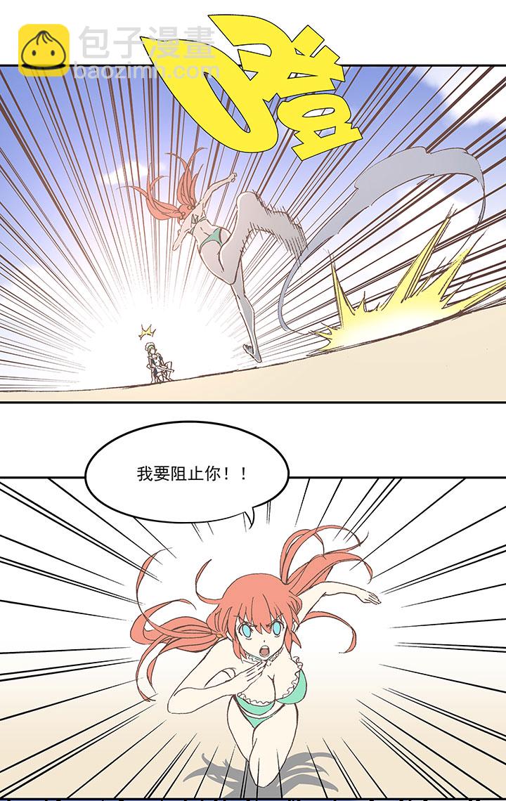 第八十三波 咦！你是谁！-第84话