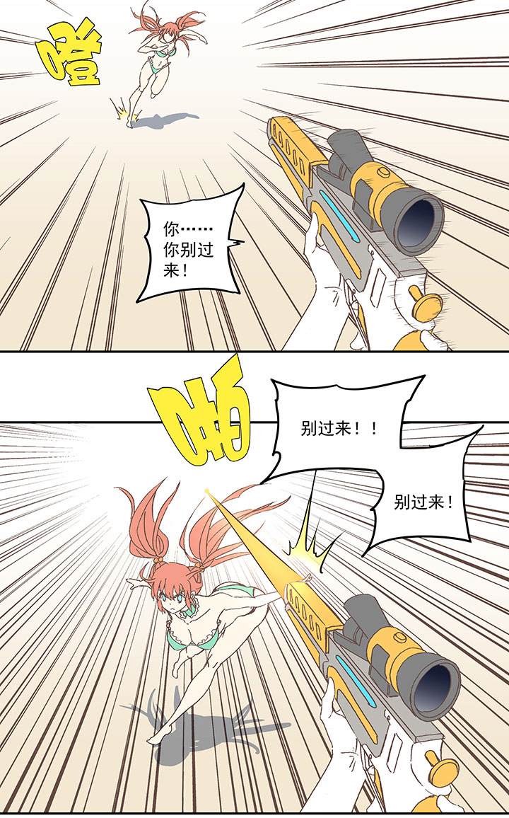 第八十三波 咦！你是谁！-第84话