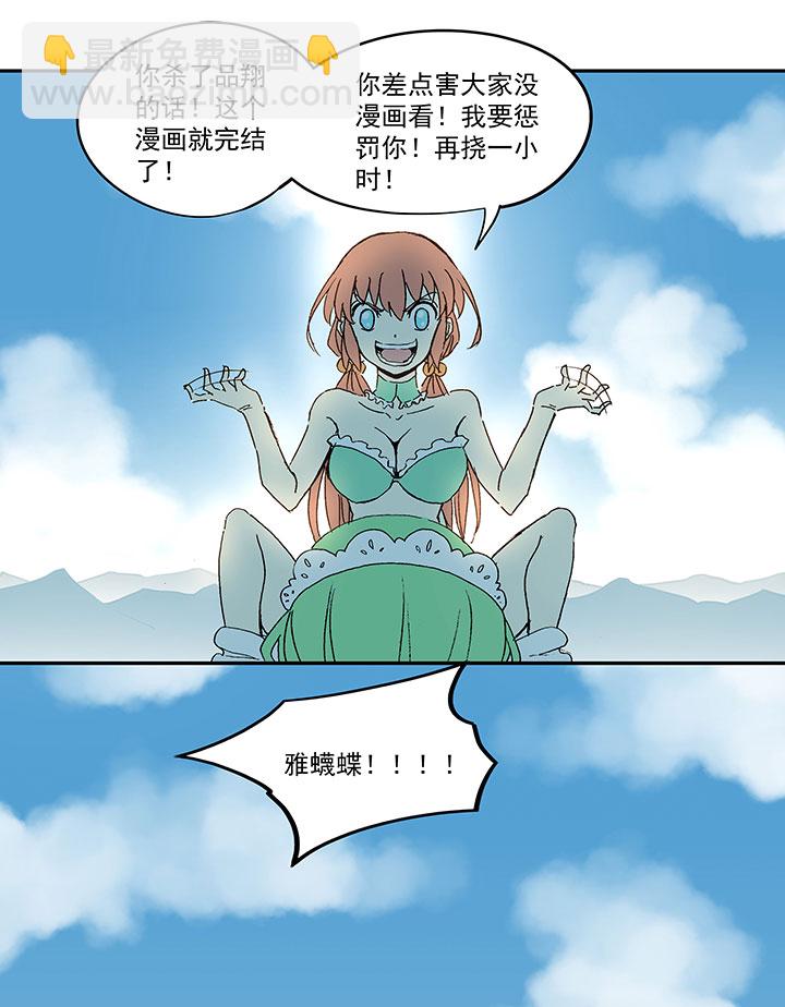 第八十三波 咦！你是谁！-第84话