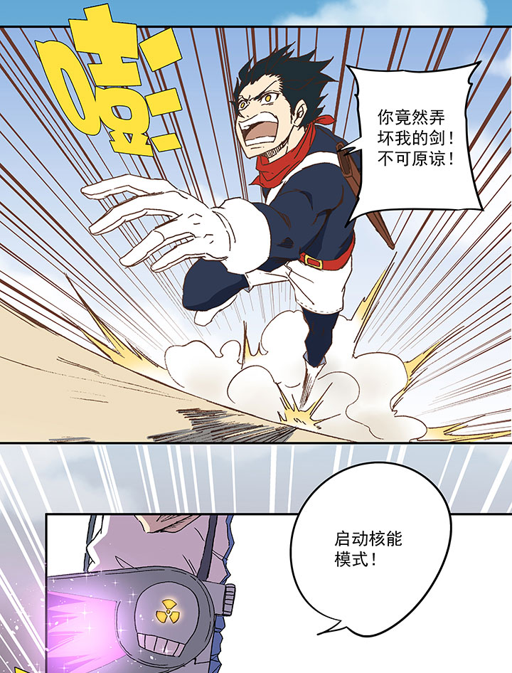 第八十三波 咦！你是谁！-第84话